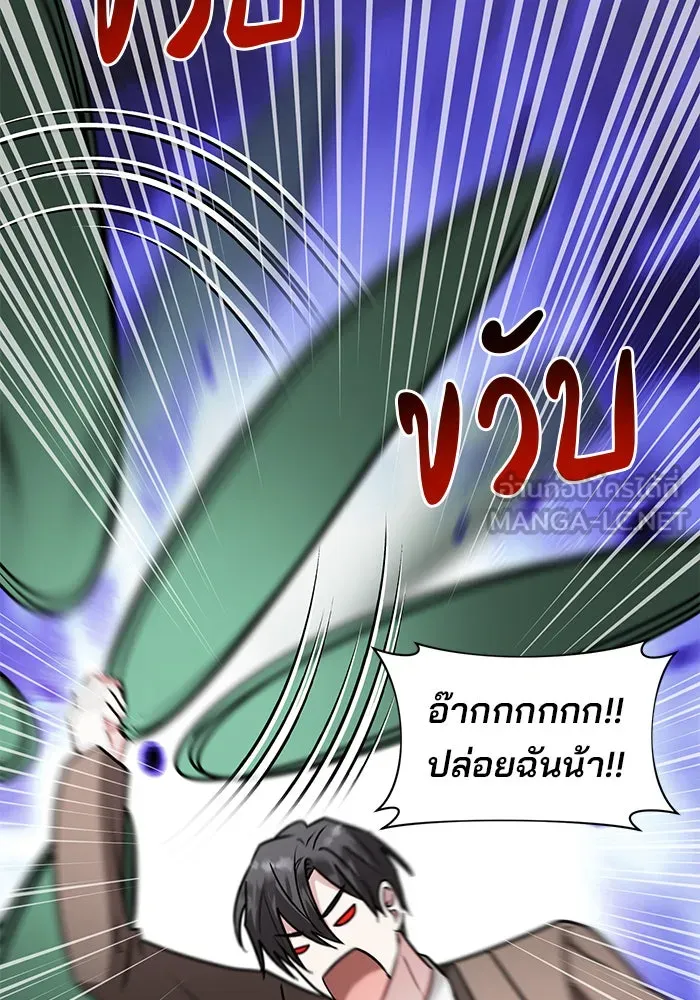 อะคาเดมีนี้เห็นทีจะเจ๊ง ตอนที่ 105 รูปที่ 129