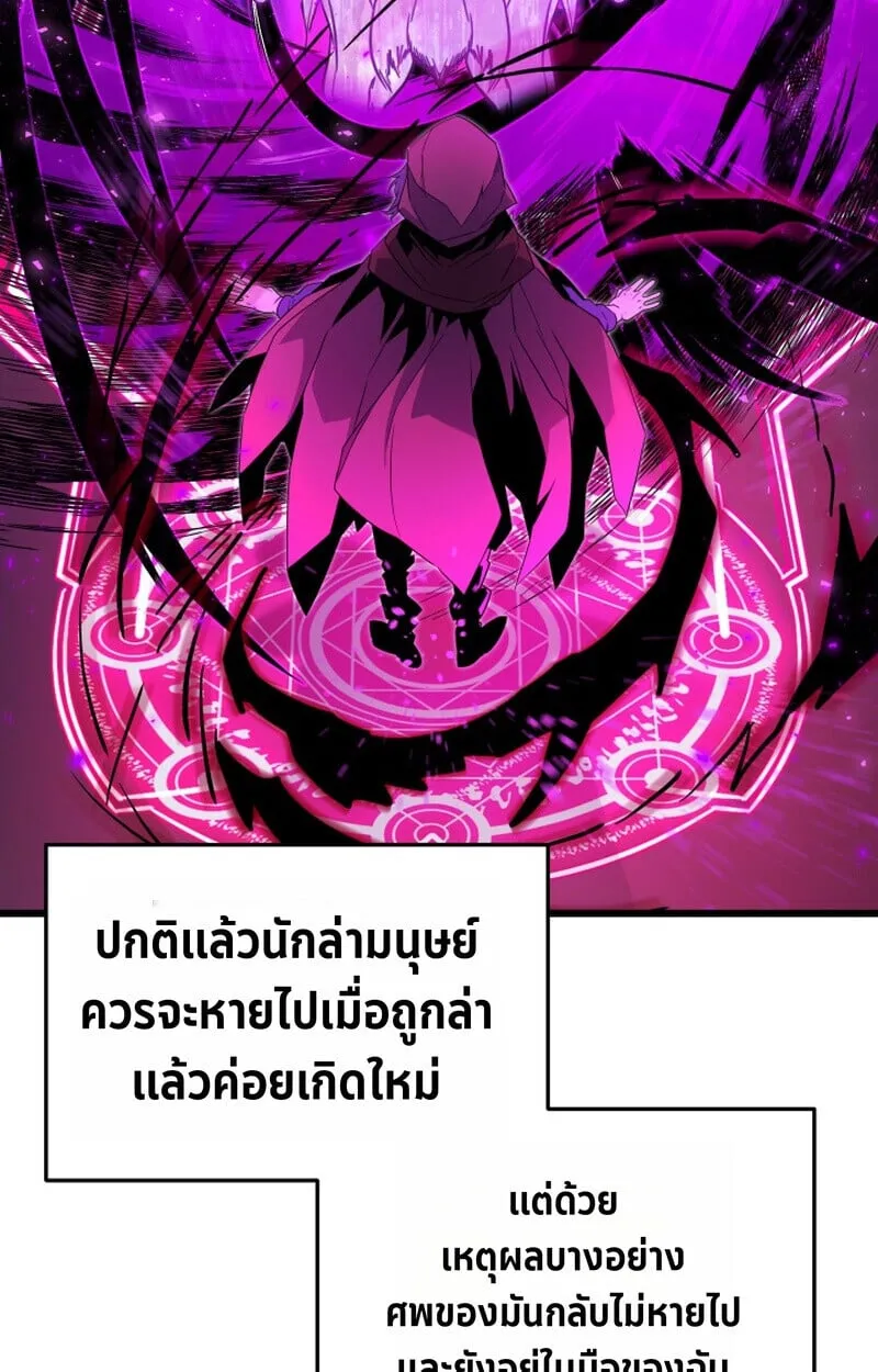 Player of a Fallen Noble Family ตอนที่ ตอนที่ 25 รูปที่ 94