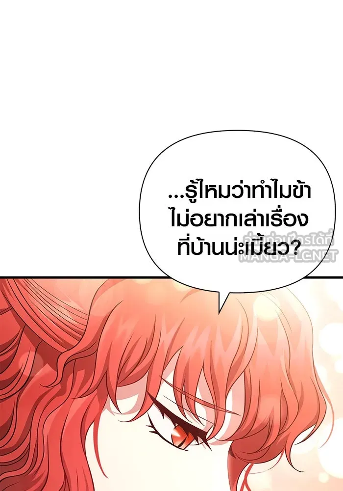 เอาชีวิตรอดในเกมฉบับคนเถื่อน ตอนที่ 40 รูปที่ 48