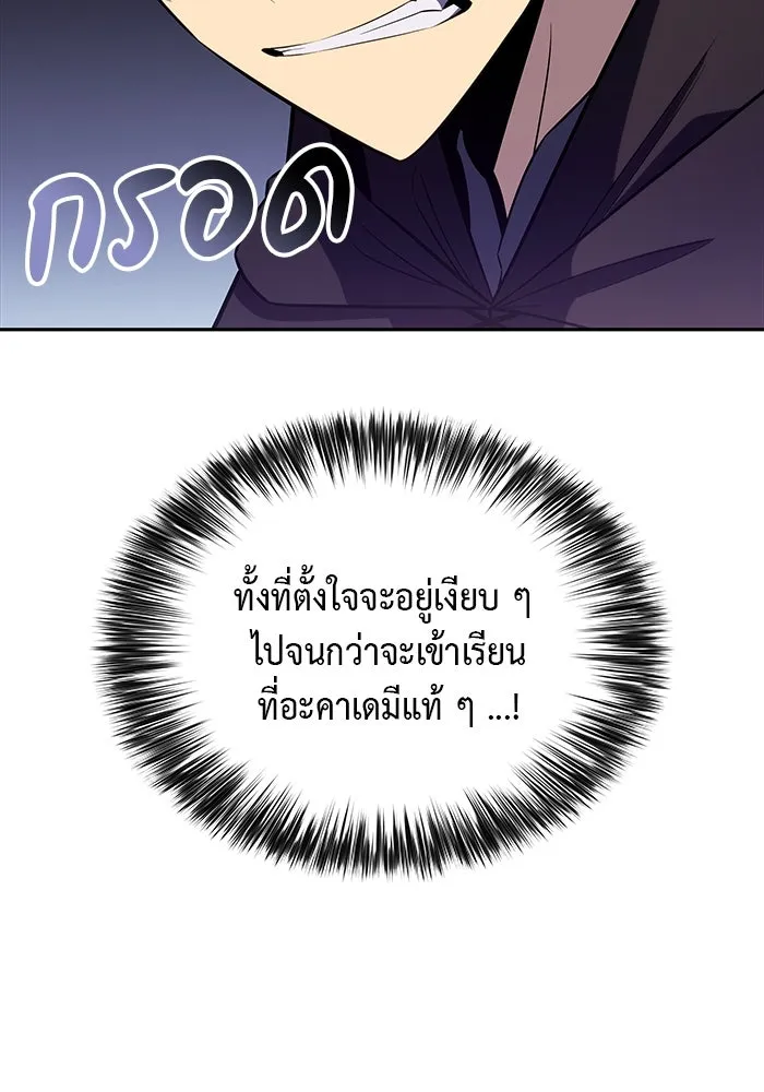 ลูกชายคนเล็กของดยุกคือมือสังหาร ตอนที่ 7 รูปที่ 134