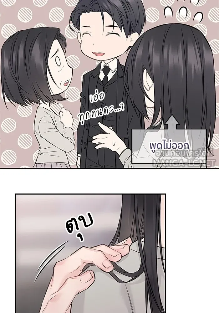 สลับรัก สลับชะตา ตอนที่ 70 รูปที่ 72