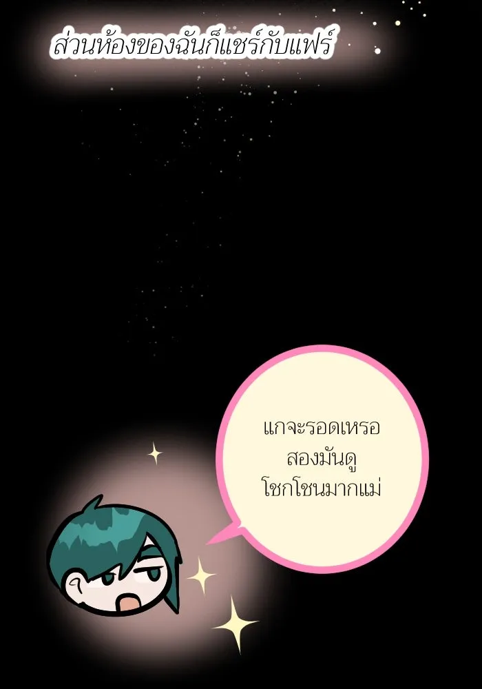 2nd Love หนุ่มเฮ้วสาวbrเปรี้ยวรักเดียวโด ตอนที่ 25 รูปที่ 74