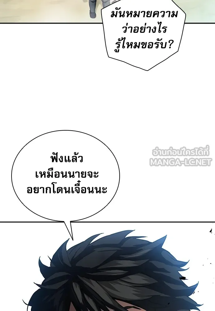 ดรูอิดแห่งสถานีโซล ตอนที่ 109 รูปที่ 63