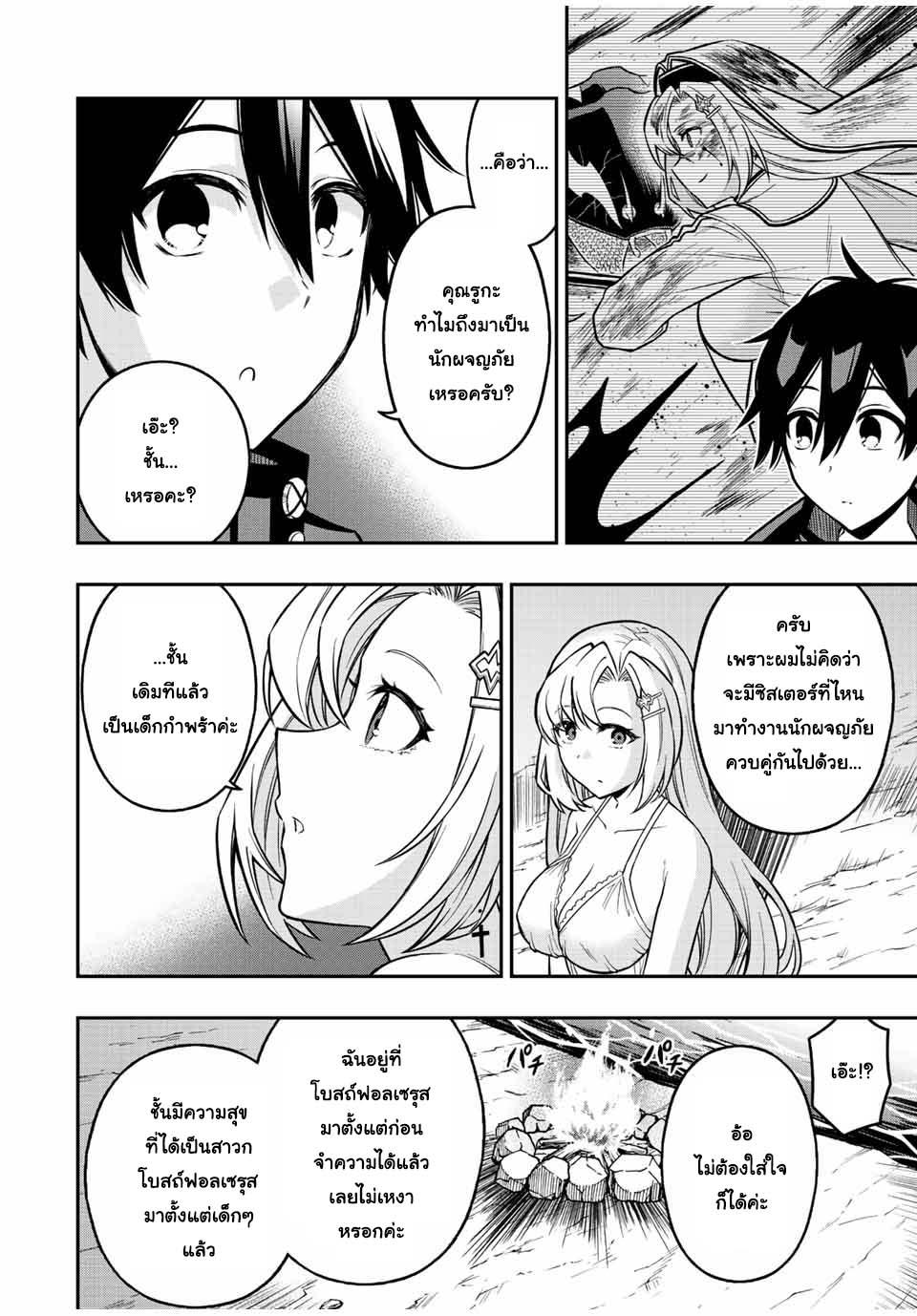Manga-lc-com อ่านมังงะ อ่านการ์ตูน ออนไลน์ ฟรี Rettoujin no Maken Tsukai ตอนที่ 1 2 3 4 5 6 7 8 9 10 11 12 13 14 ฟรี ไม่มีโฆษณา Manga-lc - อ่าน มังงะ อ่าน การ์ตูน ออนไลน์ อ่านมังงะ ฟรี