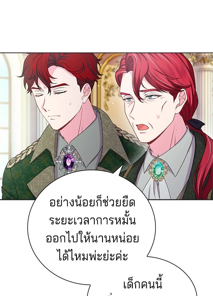 เวทฟื้นฟูได้ผลดีเกินไปแล้ว ตอนที่ 27 รูปที่ 88