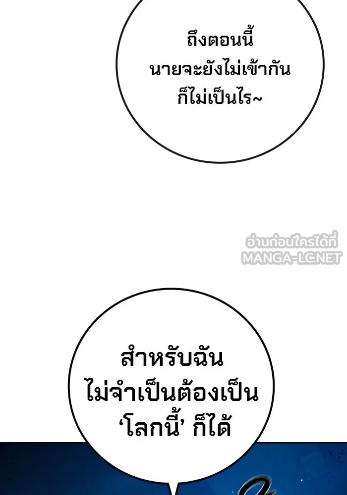 เยาวชนคนคุก ตอนที่ 96 รูปที่ 135