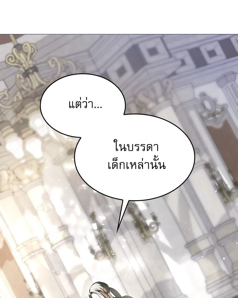 กำราบรักร้ายนายจอมพยศ ตอนที่ 11 รูปที่ 71