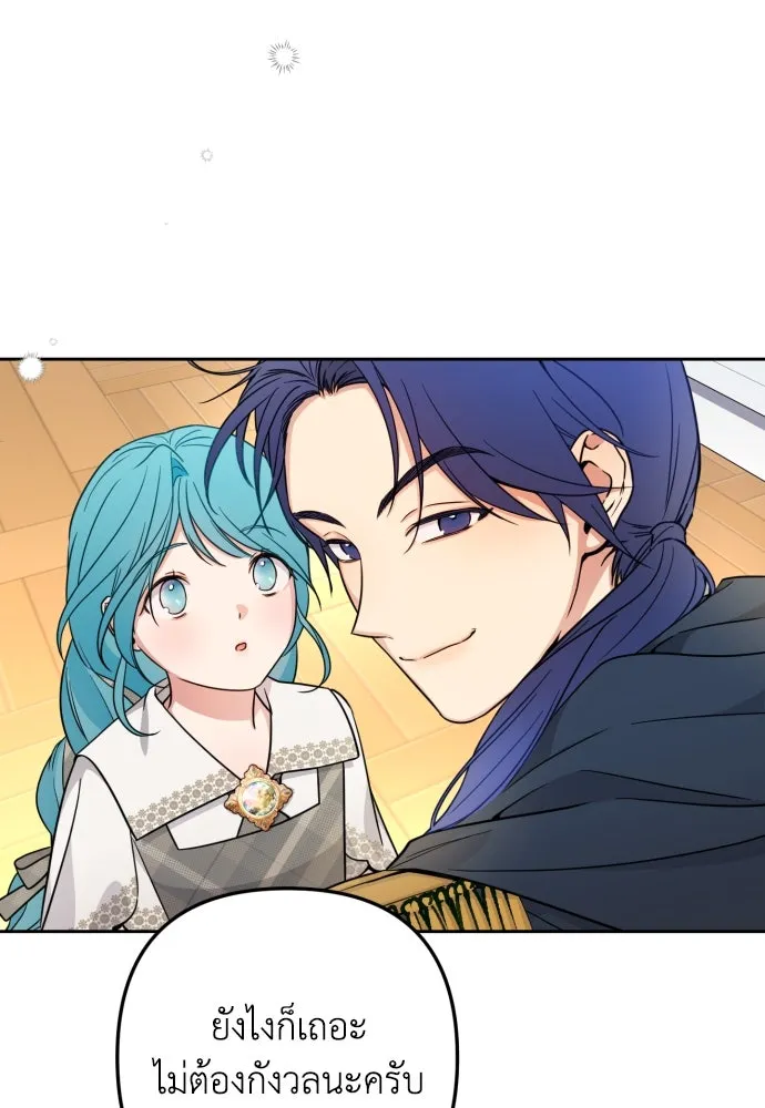 เลดี้มินต์ ตอนที่ 13 รูปที่ 97
