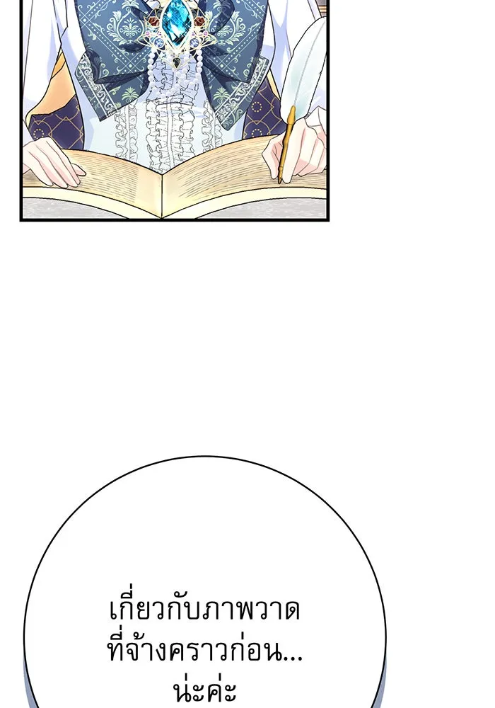 นางร้ายที่ไหนจะมีคุณธรรม ตอนที่ 99 รูปที่ 64