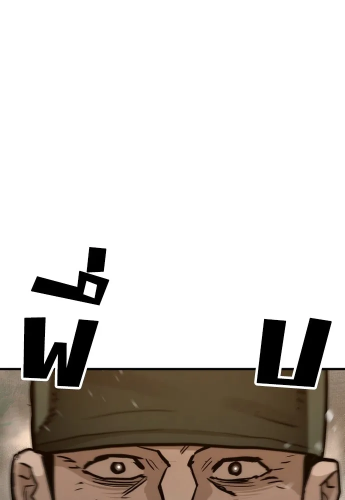 เส้นทางสู่เทพมาร ตอนที่ 74 รูปที่ 166