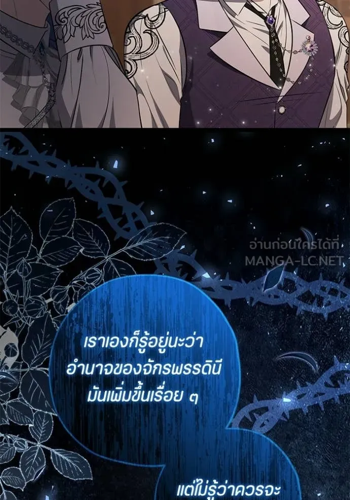 ป๊ะป๋าขา หนูลาแล้ว ตอนที่ 75 รูปที่ 47