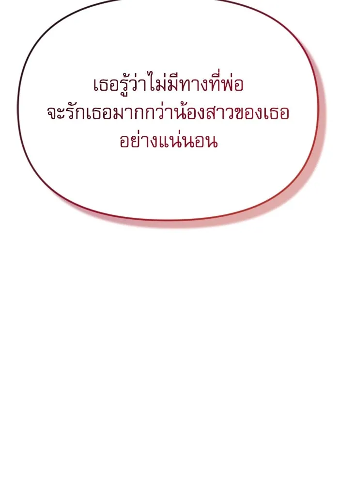 ไม่รักให้ตาย ตอนที่ 41 รูปที่ 85