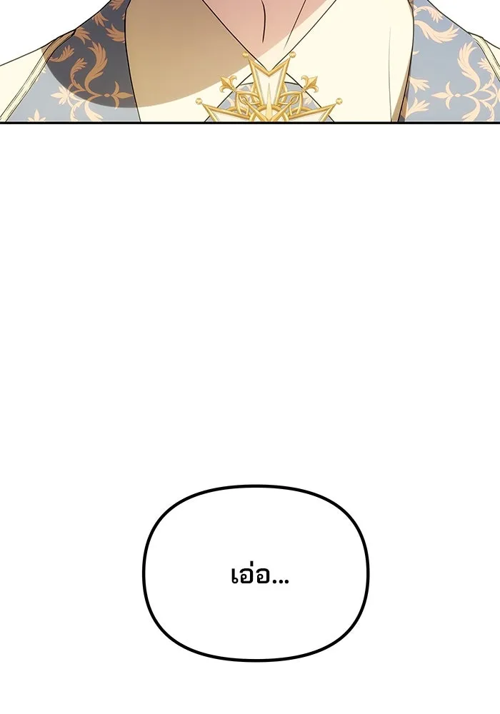 เกมรักจับสามี ตอนที่ 10 รูปที่ 13