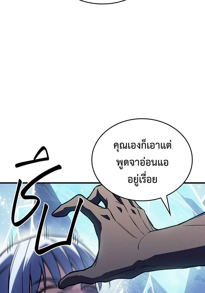 เกิดใหม่พร้อมพลังแห่งราชัน ตอนที่ 120 รูปที่ 113