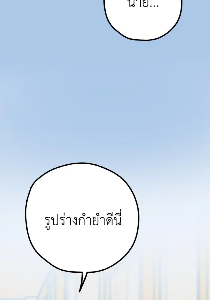 รักนี้ไม่มีรีไซเคิล ตอนที่ 29 รูปที่ 23