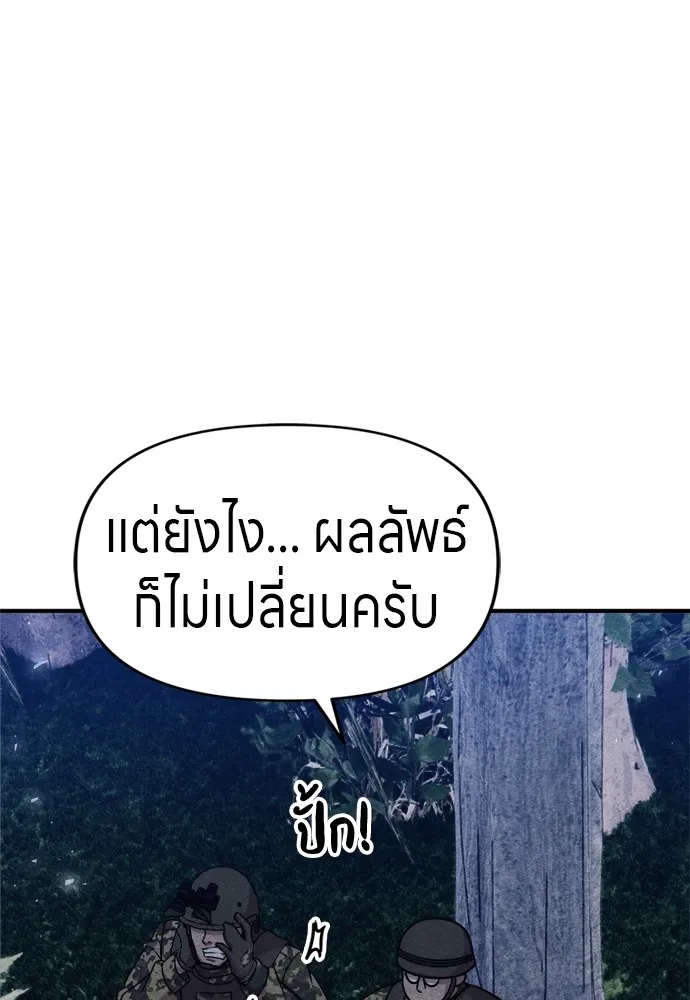 Zombie X Slasher ตอนที่ 35 รูปที่ 80