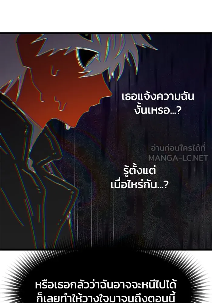 มัมหมีจ๋าหนูมาแบ๊ว ตอนที่ 19 รูปที่ 105