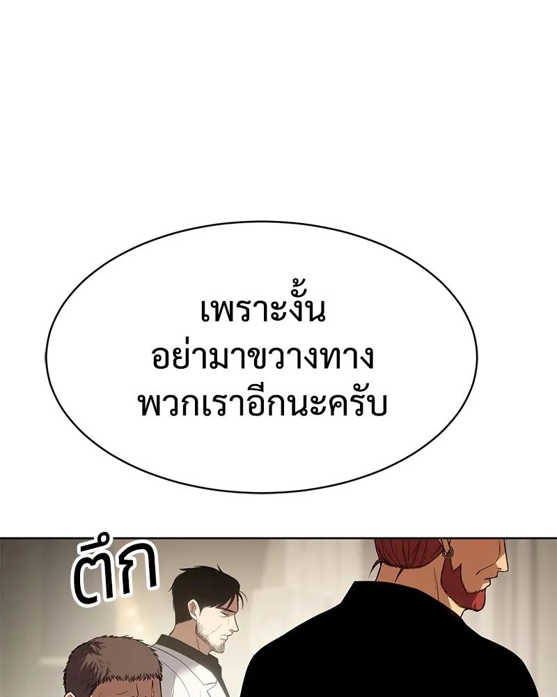 แบคXX ตอนที่ 27 รูปที่ 85