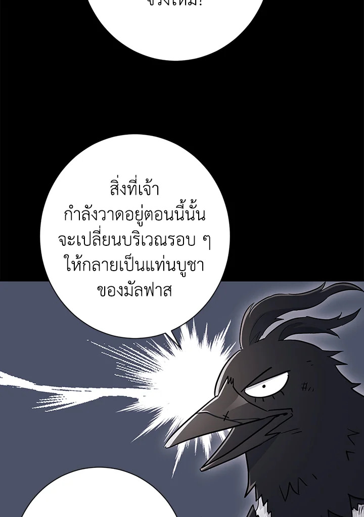 พลทหารโครงกระดูกผู้ม ตอนที่ 125 รูปที่ 36