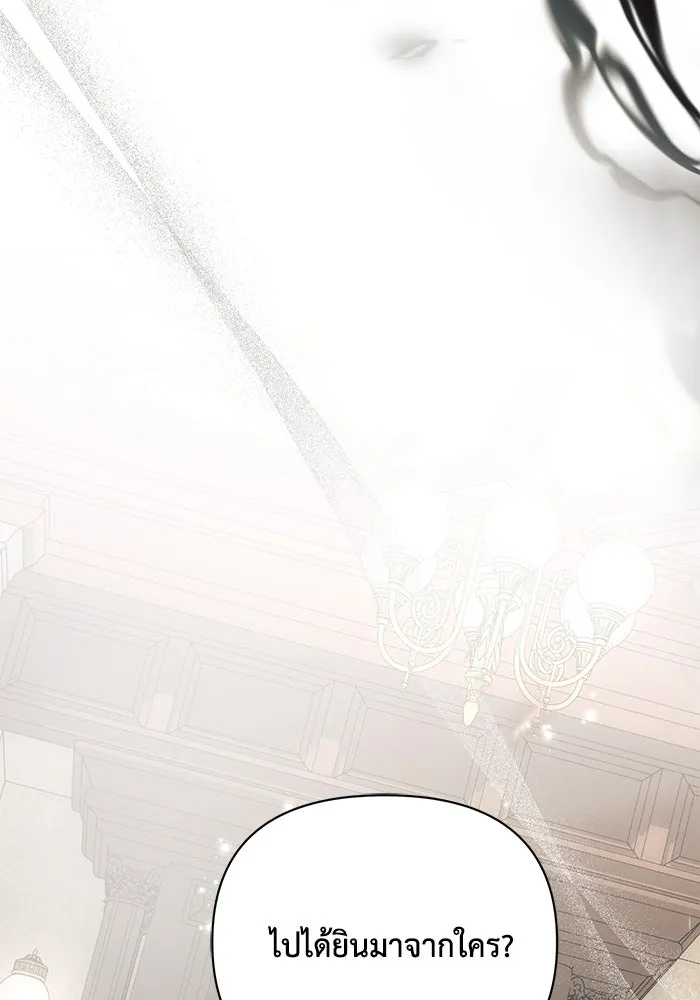 แอชสตาร์ต ตอนที่ 88 รูปที่ 8