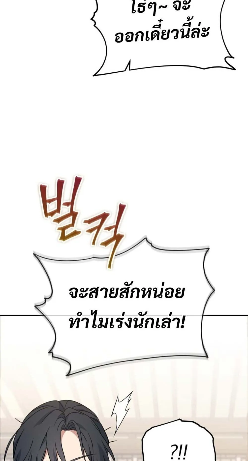 The Youngest Son of the Eunhae Sangdan บ_ตรชายคนส_ดท_องแห_งหอการค_าอ_นเฮ ตอนที่ ตอนที่ 36 รูปที่ 5