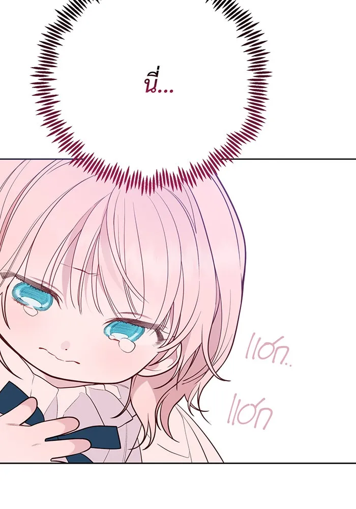 หนูน้อยทรราช ตอนที่ 37 รูปที่ 92