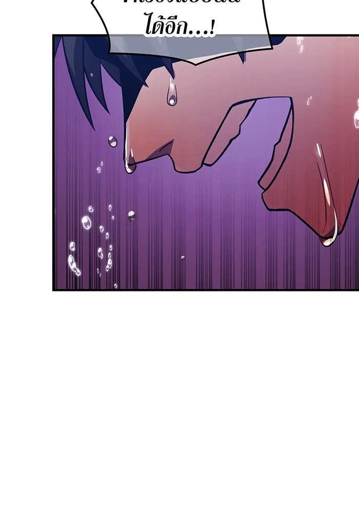 เพลเยอร์เลือดเทวะ ตอนที่ 46 อัปเดต รูปที่ 88