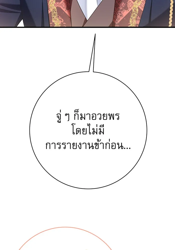 นางร้ายที่ไหนจะมีคุณธรรม ตอนที่ 104 รูปที่ 71