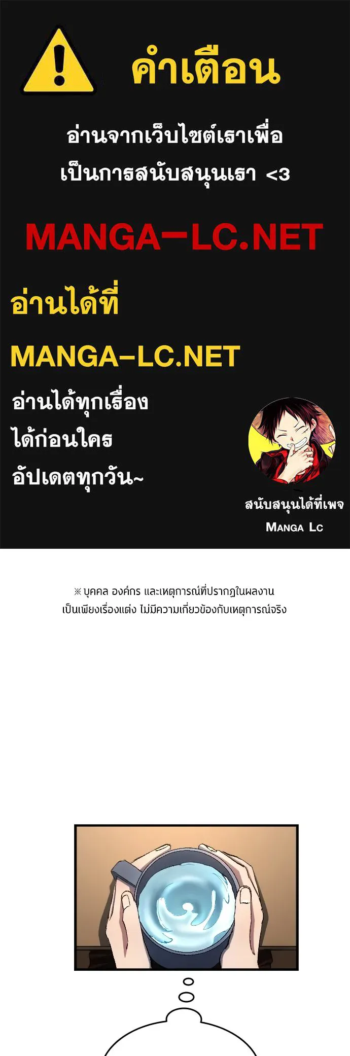 นักเตะแข้งสวรรค์ ตอนที่ 4 รูปที่ 1