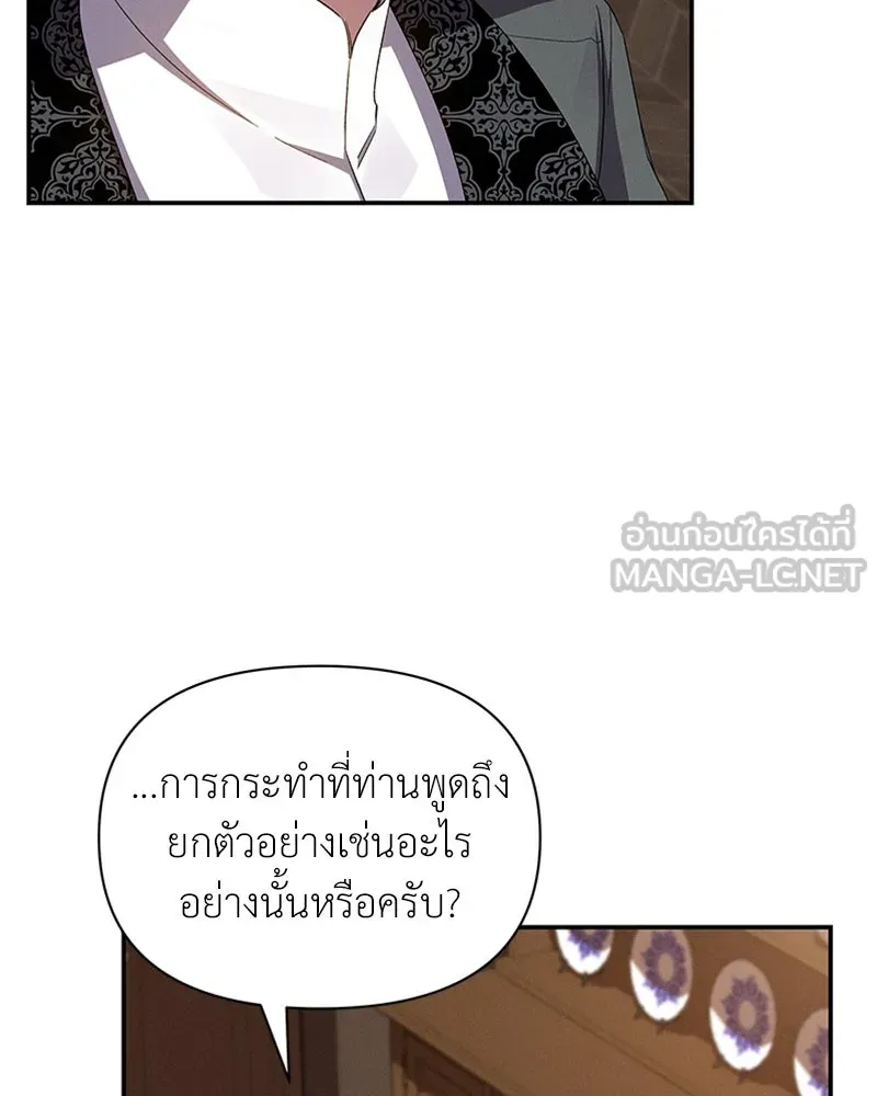 โอ้ ศัตรูที่รัก ตอนที่ 57 รูปที่ 105