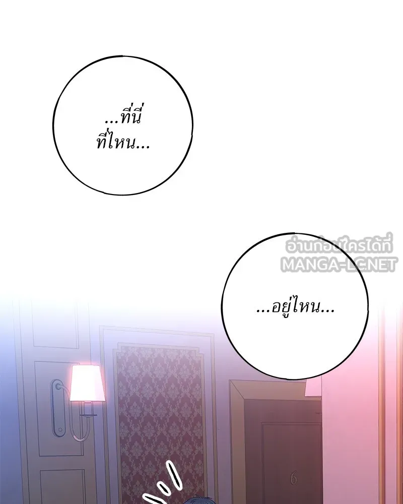 แด่ความเกลียดชัง ตอนที่ 39 รูปที่ 6