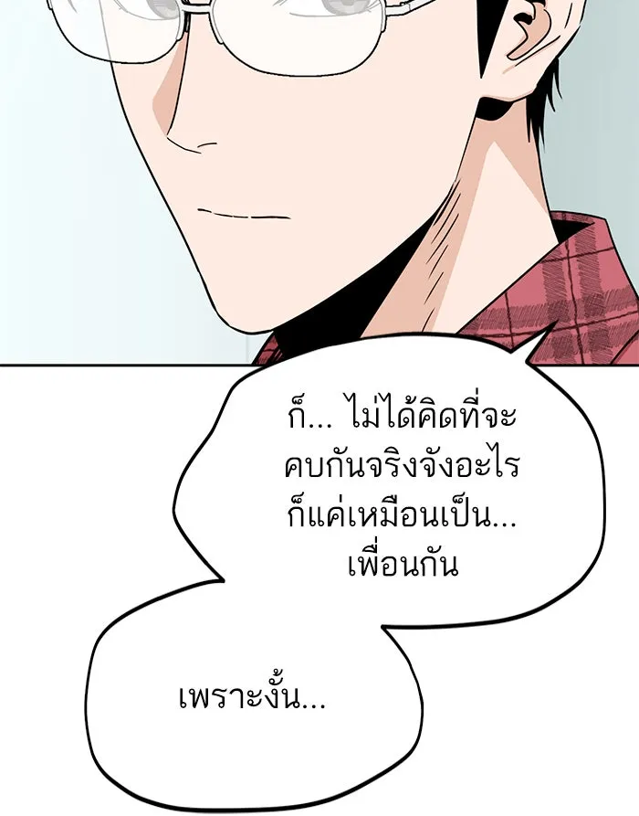 โชคชะตานำพารัก ตอนที่ 70 ถึงจะไม่ชอบก็นึกถึง รูปที่ 28