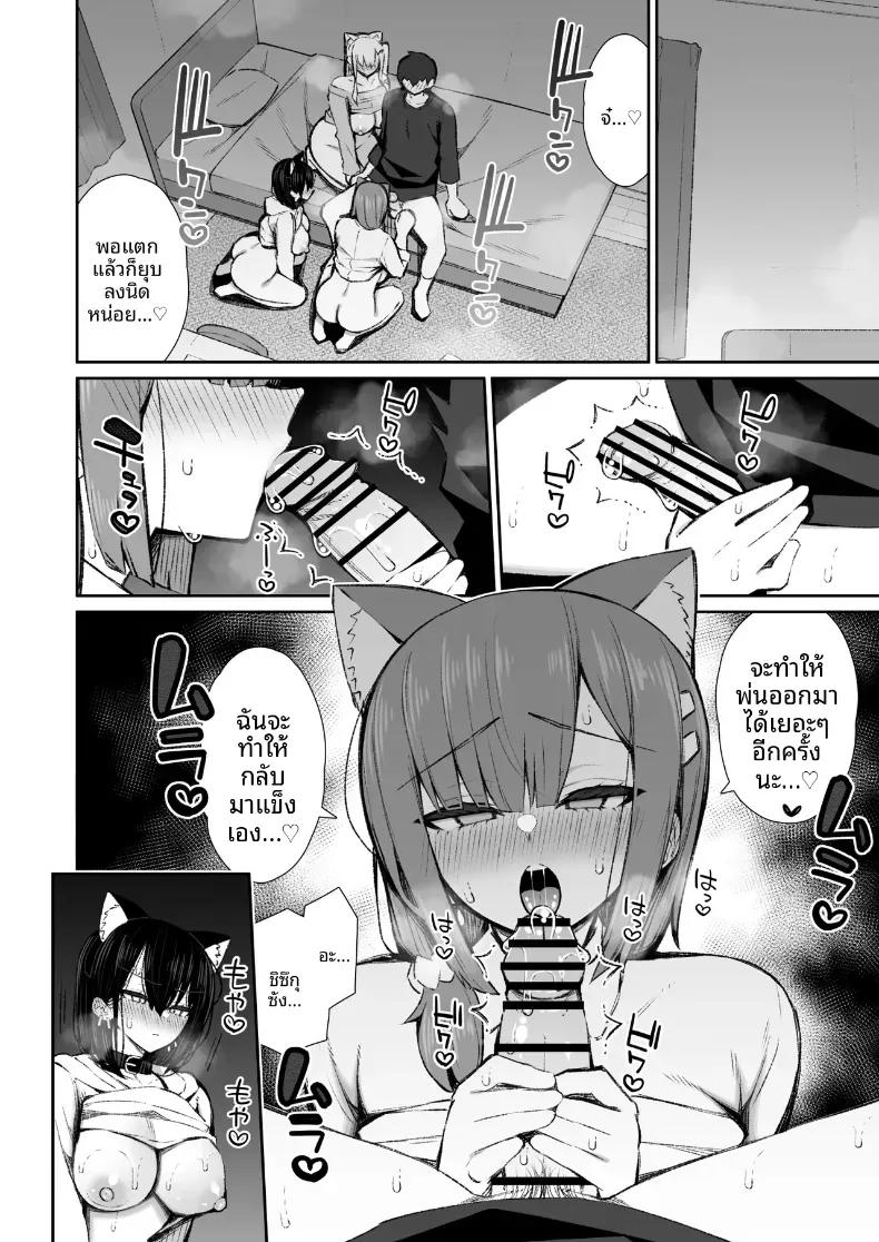 Doujin-Lc- อ่าน โดจิน มังฮวา เกาหลี ญี่ปุ่น จีน แปลไทย ชวนรุ่นพี่ค้างคืน [Izure] Iede Gal na Senpai wa Kantan ni Yarasete Kureru ตอนที่ 1 2 3 4 5 6 7 8 9 10 11 12 13 14 ฟรี ไม่มีโฆษณา อ่าน โดจิน Manhwa เกาหลี ญี่ปุ่น จีน เรามีครบ คัดมาให้เน้นๆ โดจิน 18+ รับประกันความฟินโดย  Doujin Lc