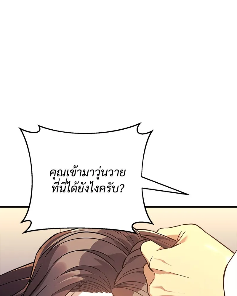 สัปดาห์นี้งดอัปตอนใหม่ ตอนที่ 60 รูปที่ 107