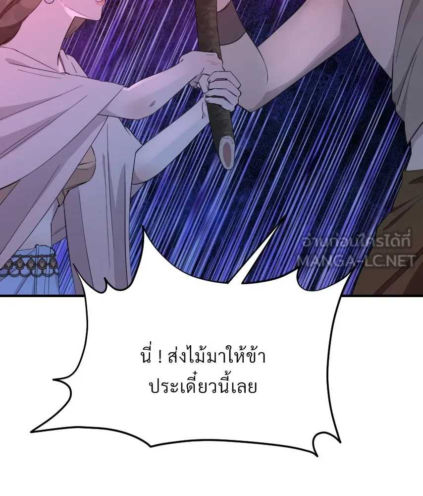 จันทร์เจ้า ตอนที่ ตอนที่ ๕๕  พิษหวาย รูปที่ 42