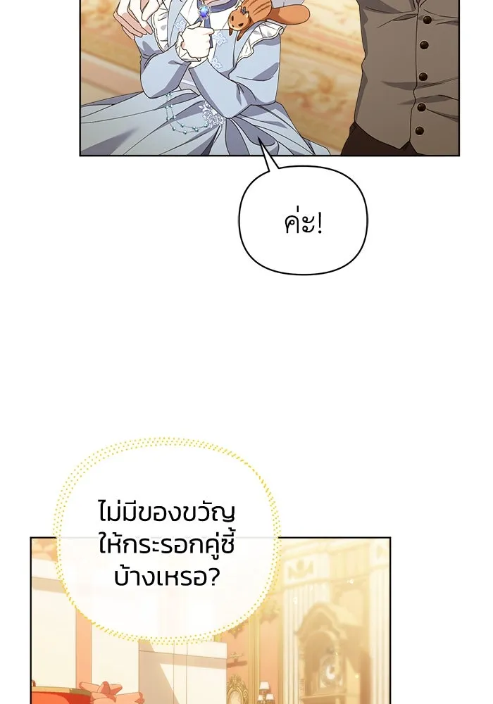 ชีวิตใหม่ในตระกูลมือสังหาร ตอนที่ 18 รูปที่ 5