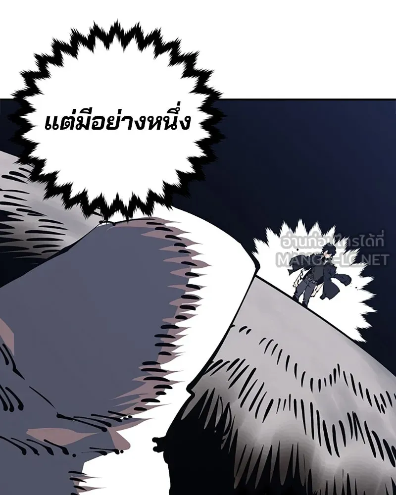 Player ตอนที่ 30 รูปที่ 48