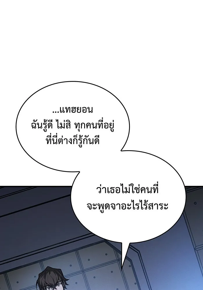 เกิดใหม่พร้อมพลังแห่งราชัน ตอนที่ 127 รูปที่ 47