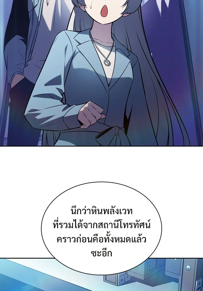 ผู้เล่นหน้าใหม่เลเวลแมกซ์ ตอนที่ 240 น้ำพุแห่งอาทิตย์ (1) รูปที่ 38