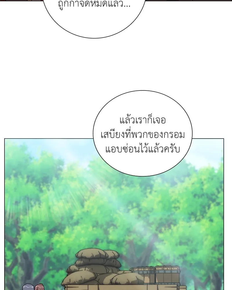 คนสวนโลกฮันเตอร์ ตอนที่ 34 รูปที่ 89