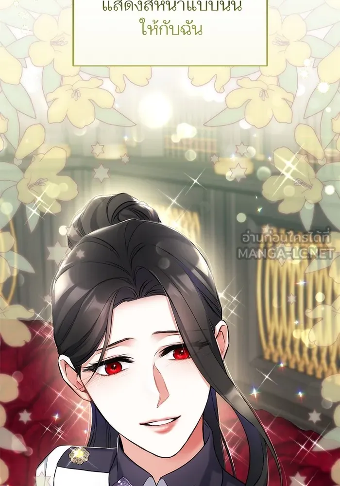 แด่ตัวละครโปรดที่ถูกทิ้ง ตอนที่ 57 รูปที่ 78