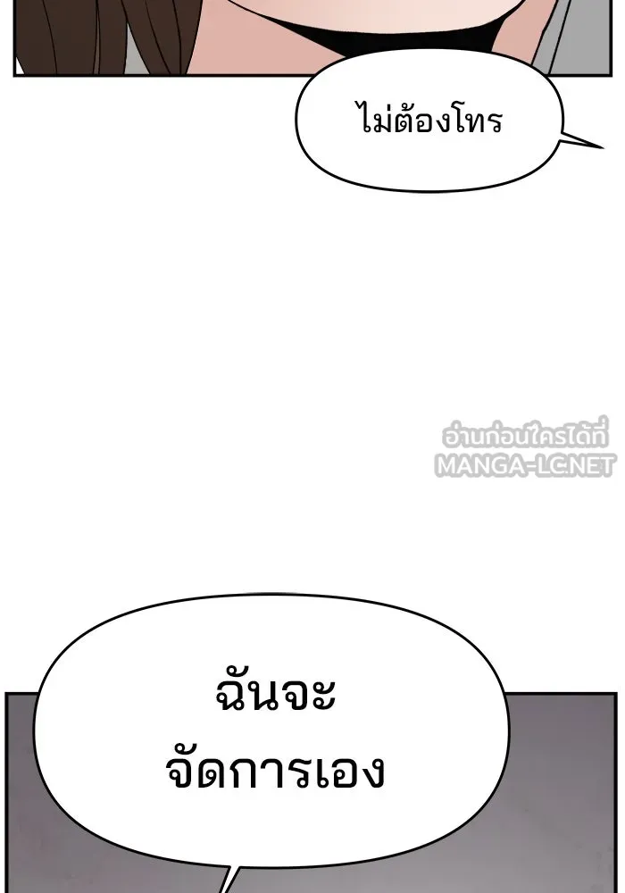 ห้องเรียนสาวแสบ ตอนที่ 57 รูปที่ 153