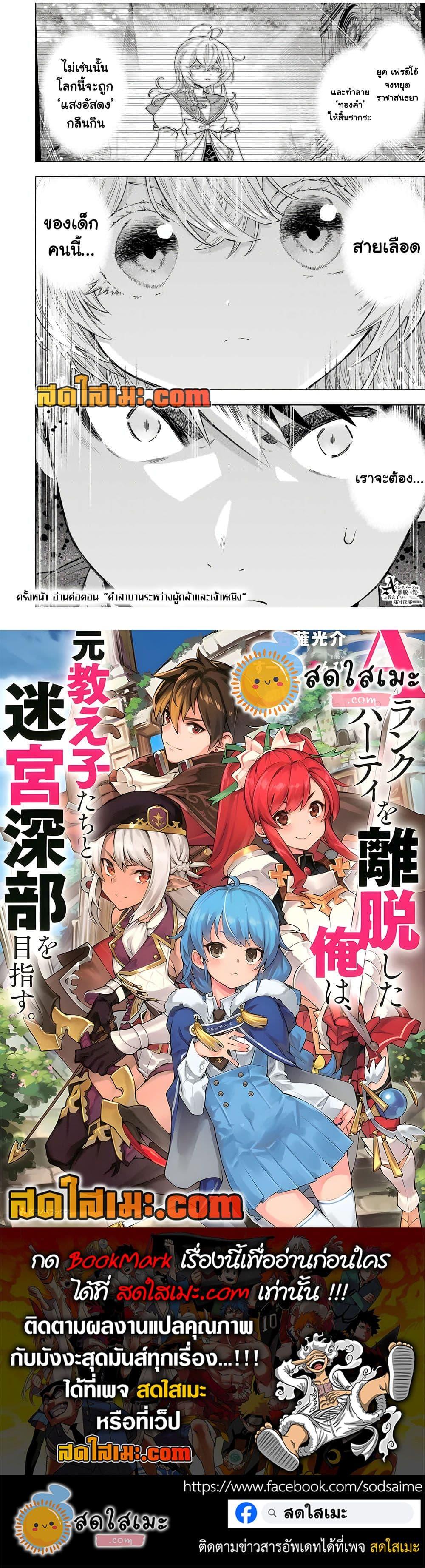 Manga-lc-com อ่านมังงะ อ่านการ์ตูน ออนไลน์ ฟรี A Rank Party wo Ridatsu Shita Ore wa, Moto Oshiego Tachi to Meikyuu Shinbu wo Mezasu ตอนที่ 1 2 3 4 5 6 7 8 9 10 11 12 13 14 ฟรี ไม่มีโฆษณา Manga-lc - อ่าน มังงะ อ่าน การ์ตูน ออนไลน์ อ่านมังงะ ฟรี