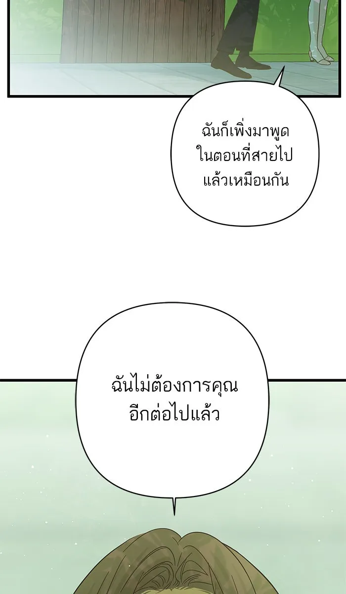 ฉันมันร้าย หรือเพราะโลกไม่น่ารัก ตอนที่ 122 รูปที่ 47