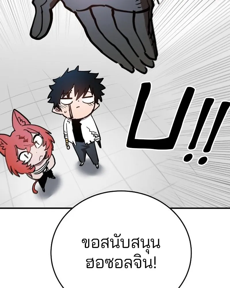 Player ตอนที่ 201 รูปที่ 139