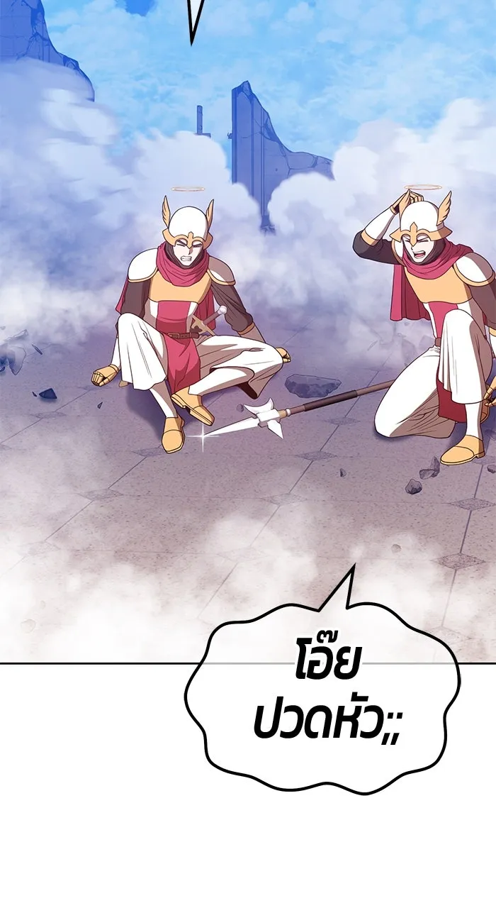 +99 ท่อนไม้พร้อมบวก ตอนที่ 50 รูปที่ 124