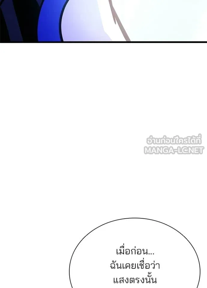 Villain to kill ตอนที่ 221 รูปที่ 117