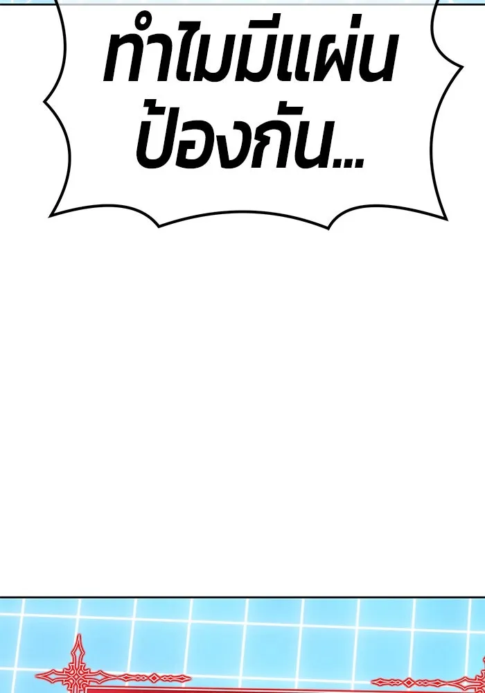 +99 ท่อนไม้พร้อมบวก ตอนที่ 40 รูปที่ 64