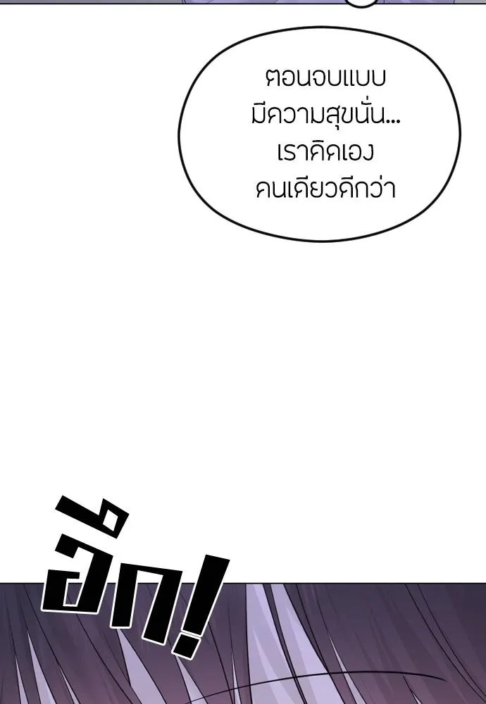 วิธีหนีตายจากนิยายโรคจิต ตอนที่ 30 รูปที่ 104