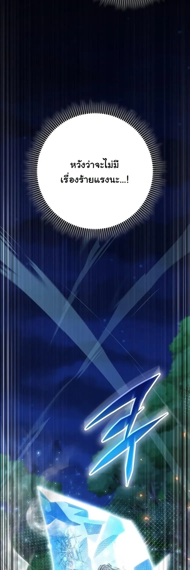 The Returned Extra Becomes a Genius ต_วประกอบผ_หวนค_นส_จอมเวทอ_จฉร_ยะ ตอนที่ ตอนที่ 23 รูปที่ 54